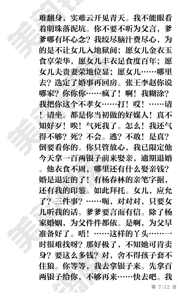 第7页