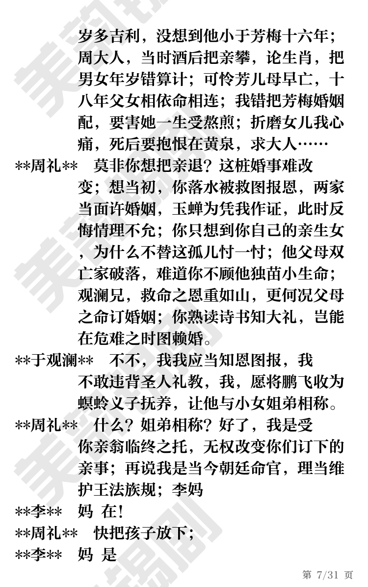 第7页