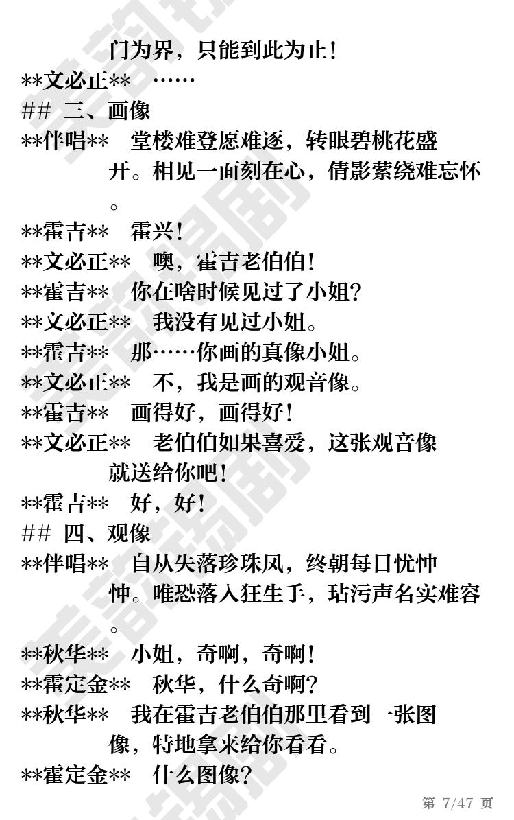 第7页