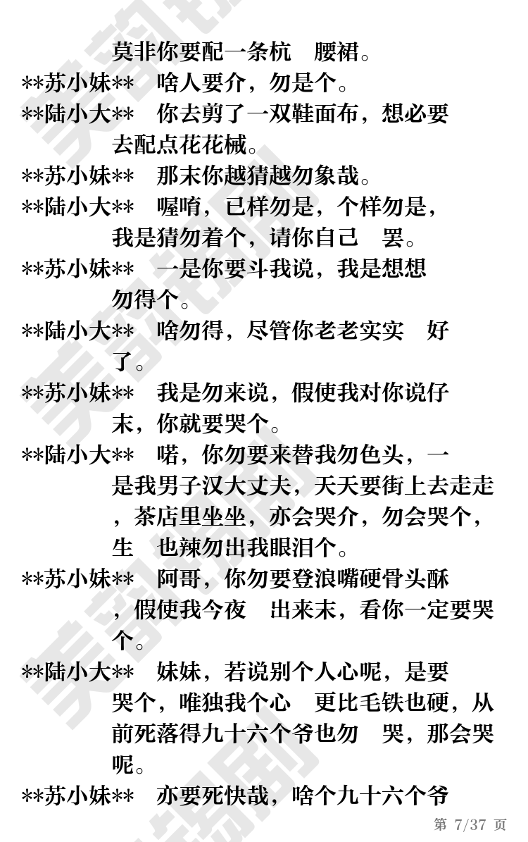 第7页