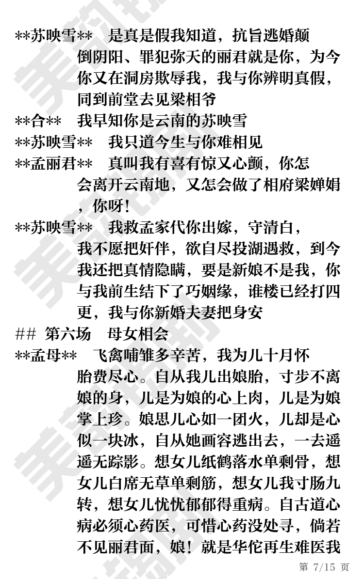 第7页