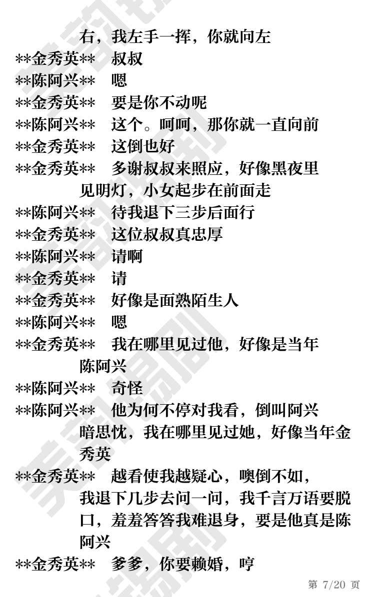 第7页