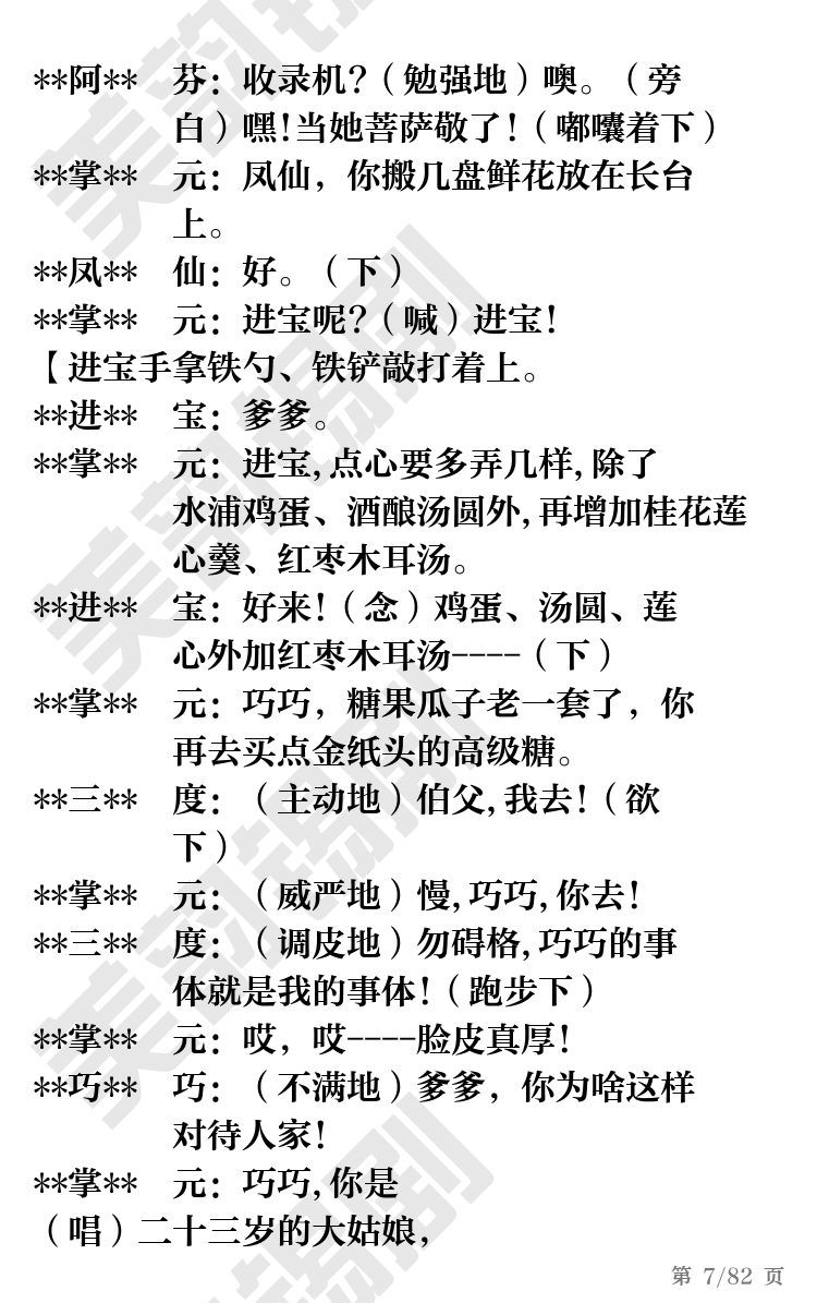 第7页