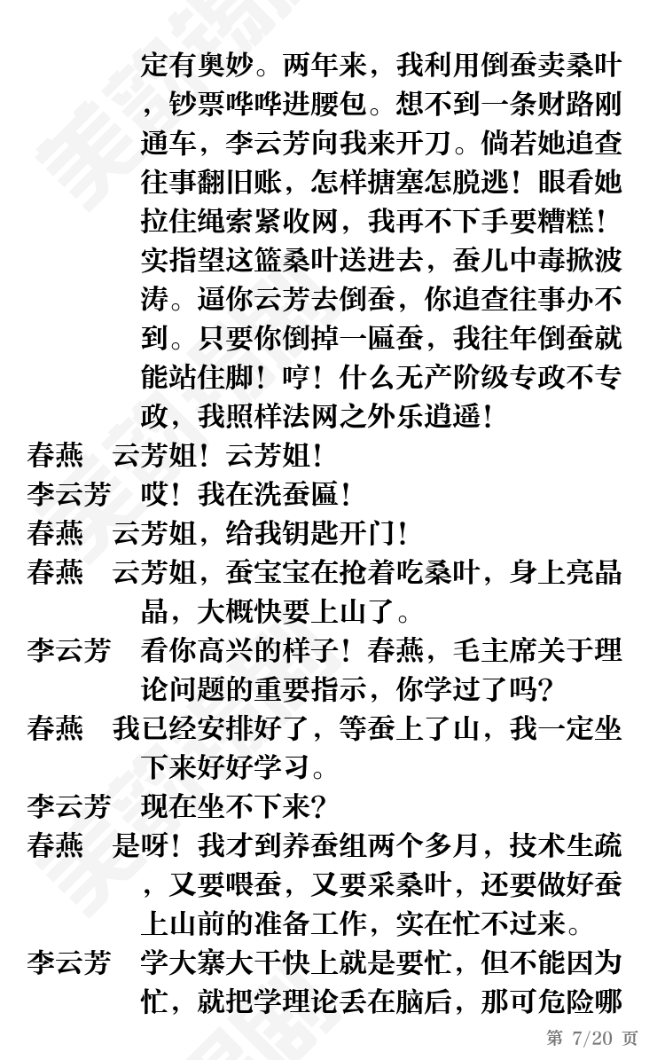 第7页