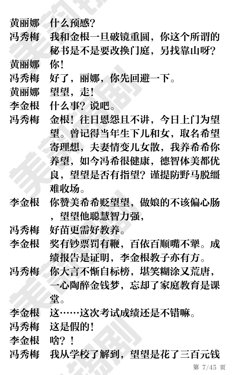 第7页
