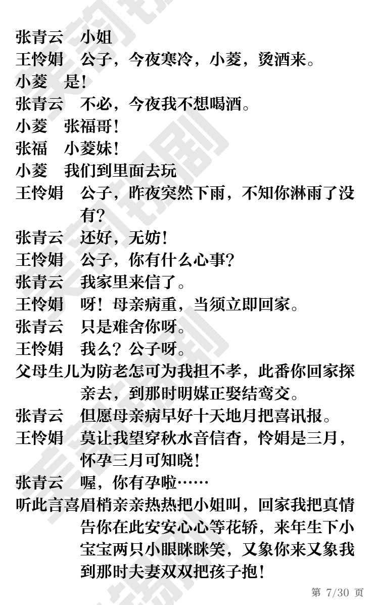 第7页