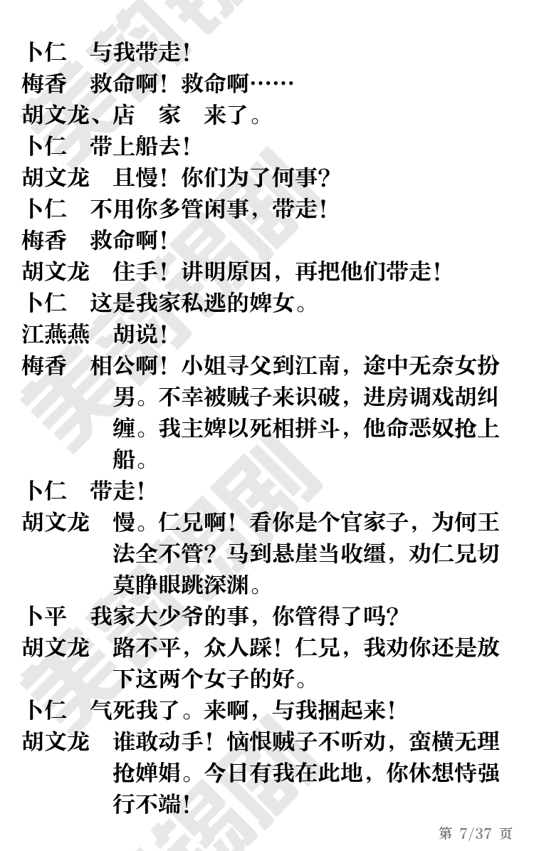 第7页
