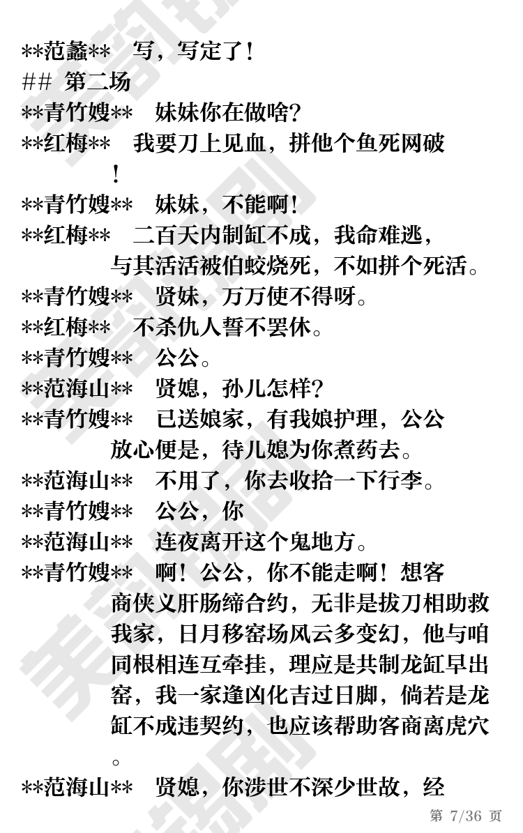 第7页