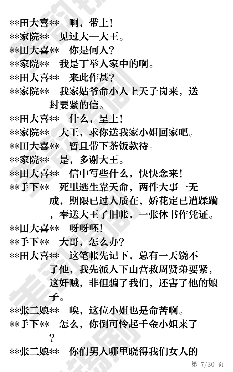第7页