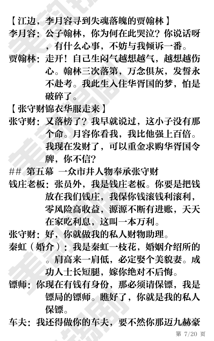 第7页