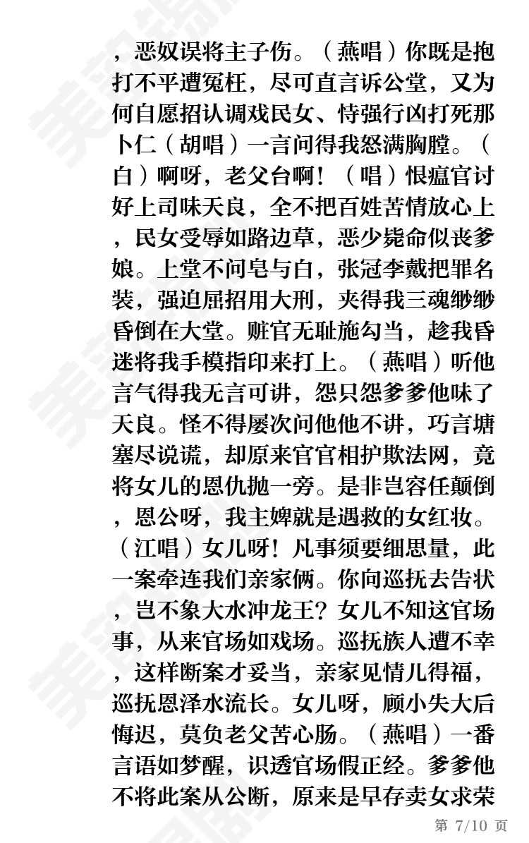 第7页