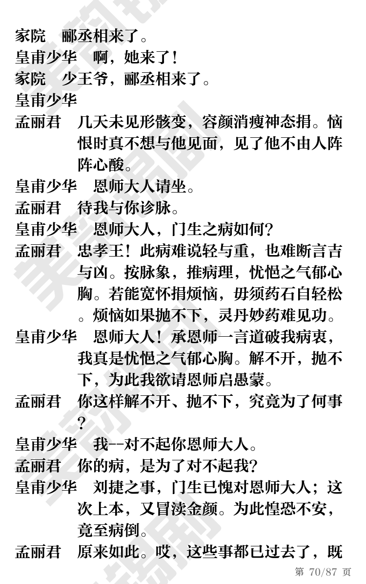 第70页