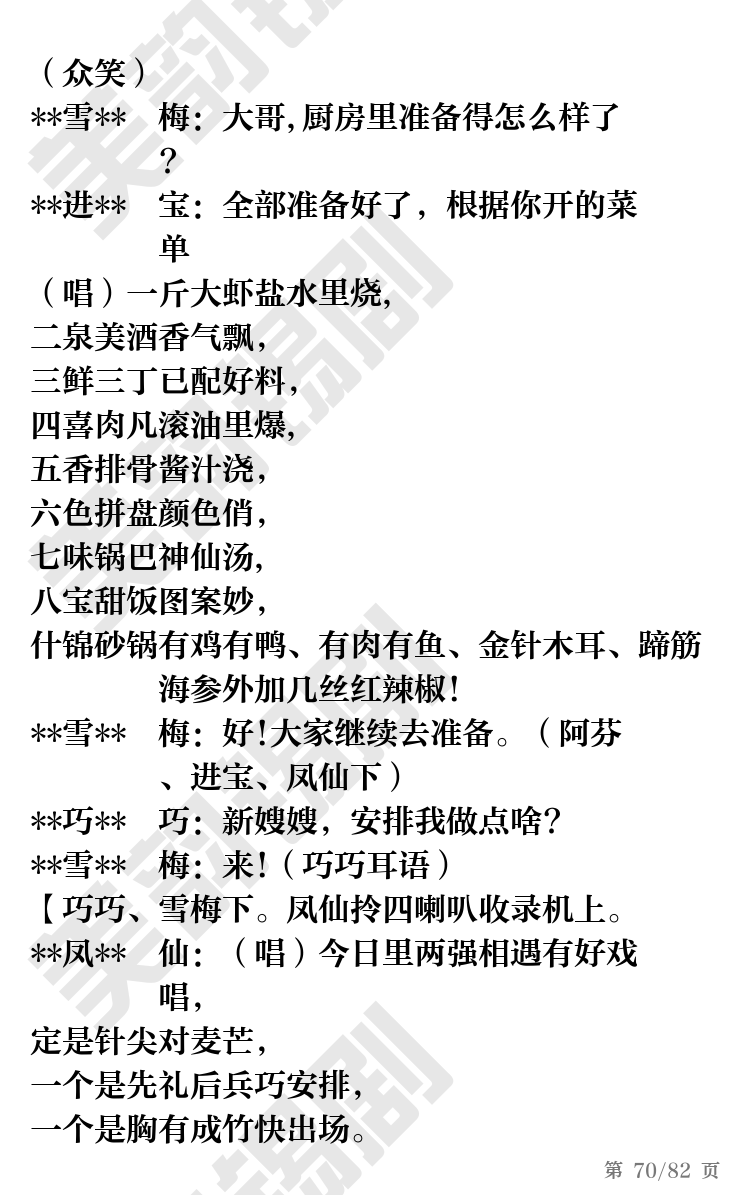 第70页