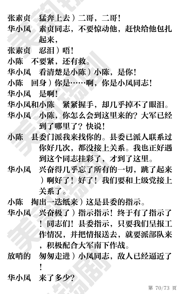 第70页