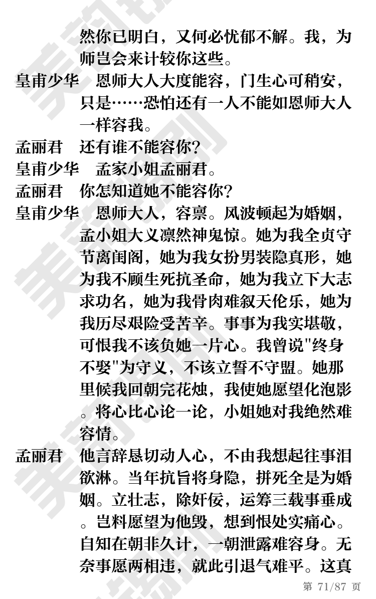 第71页