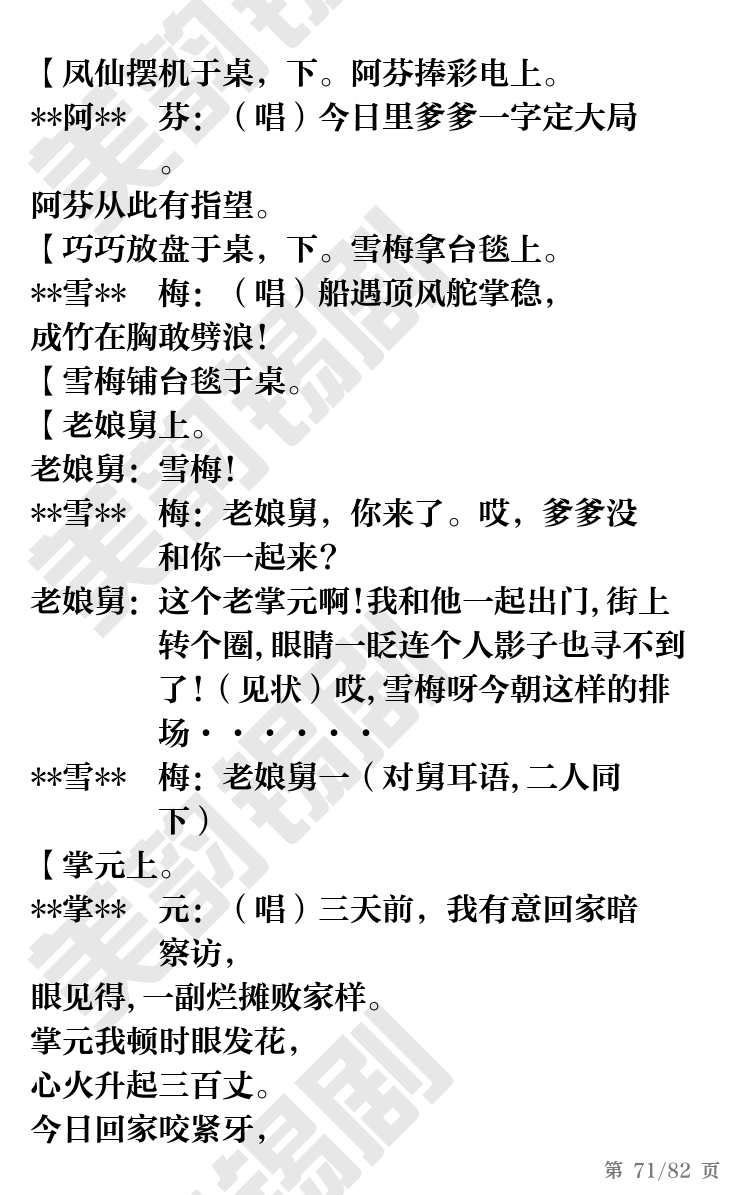 第71页