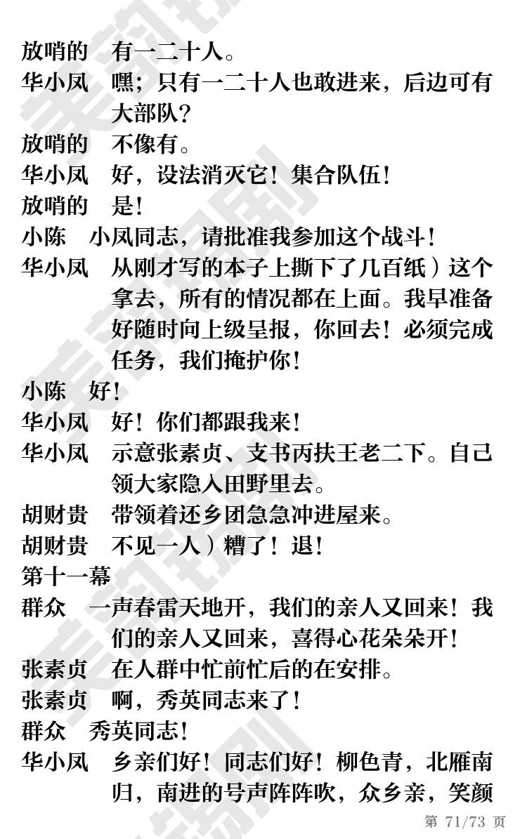 第71页