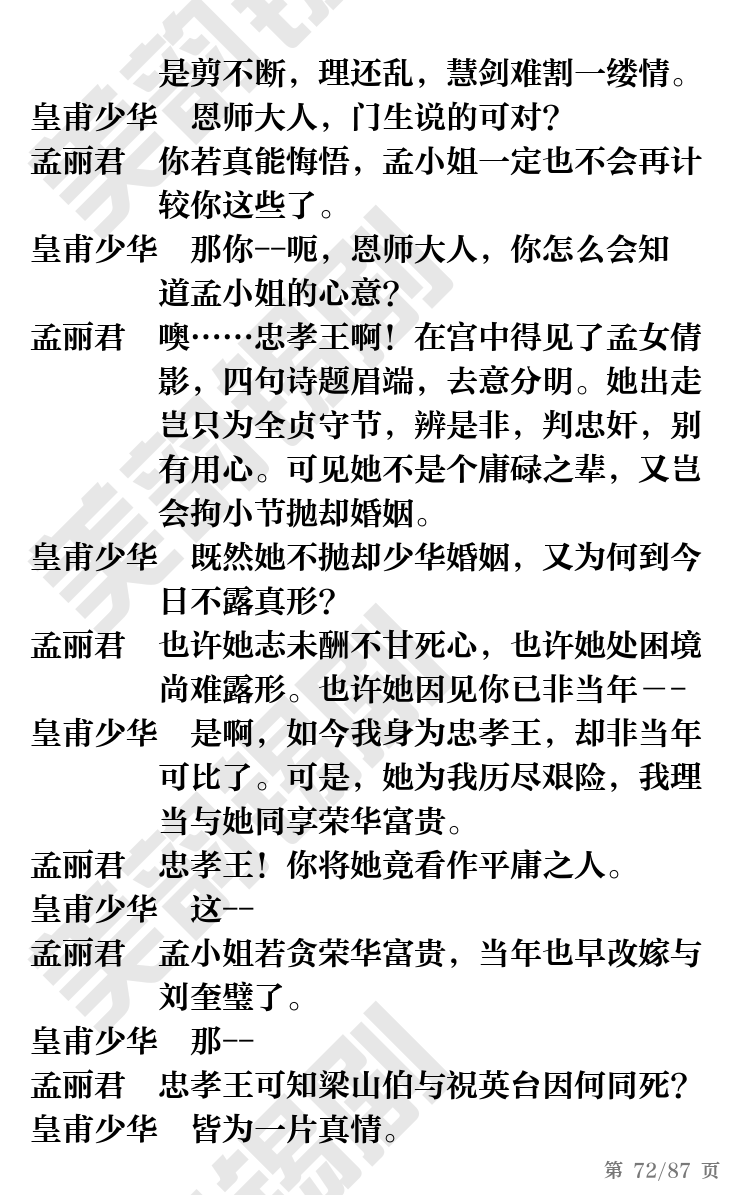 第72页