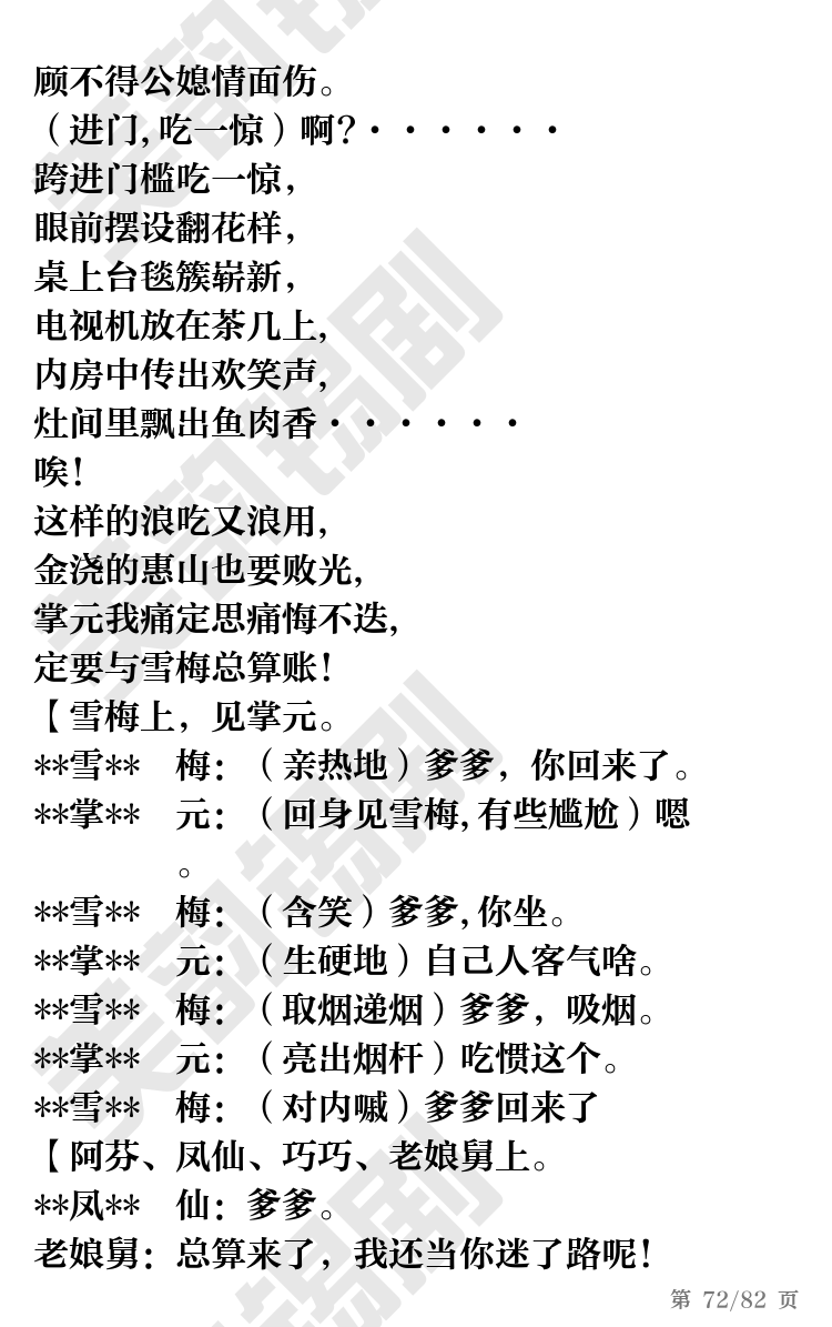第72页