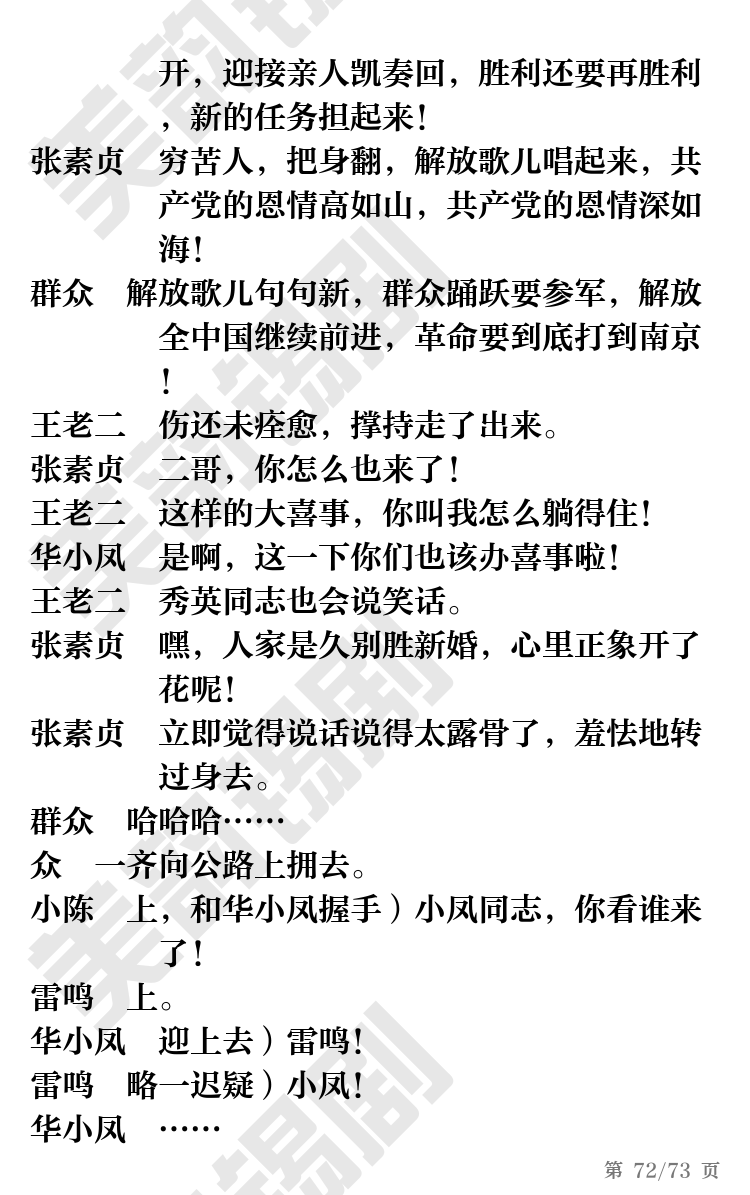 第72页