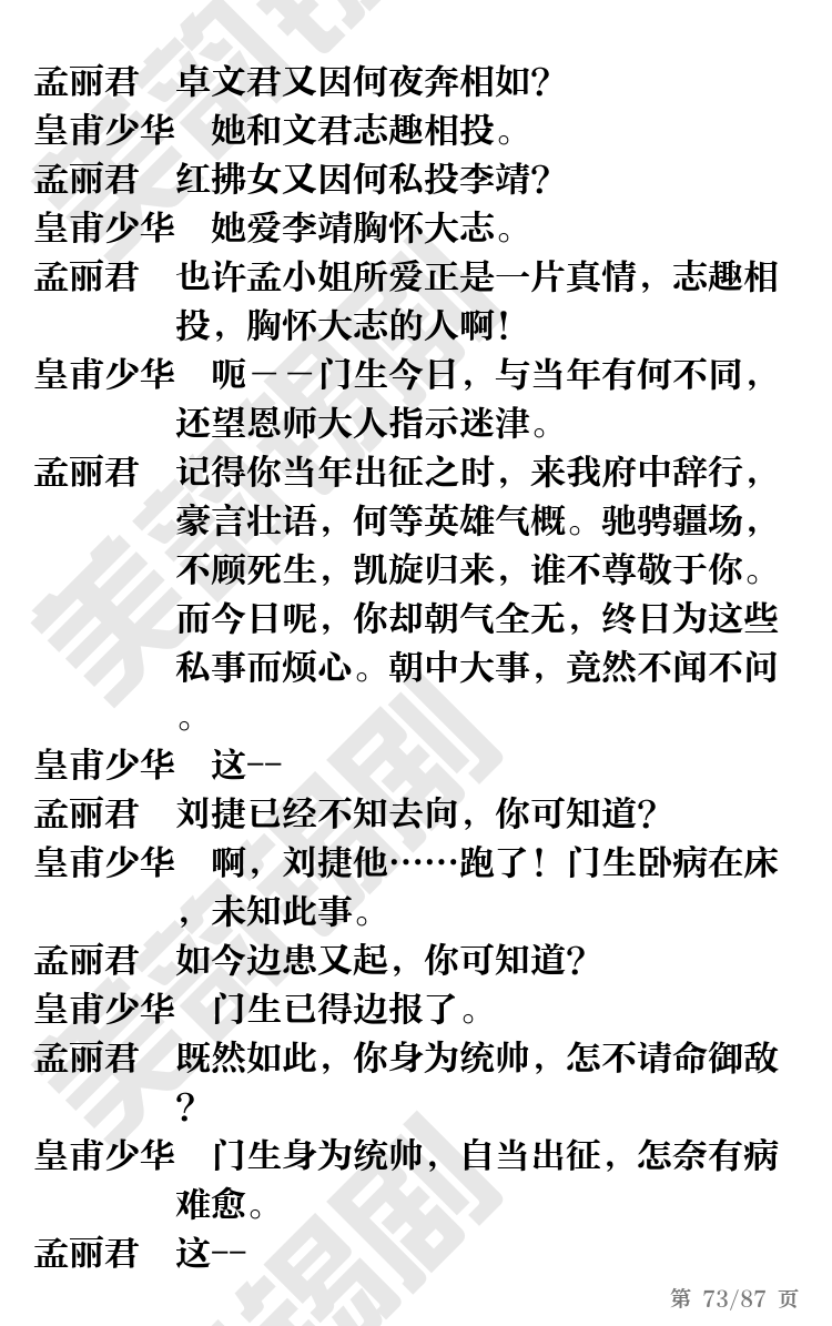 第73页