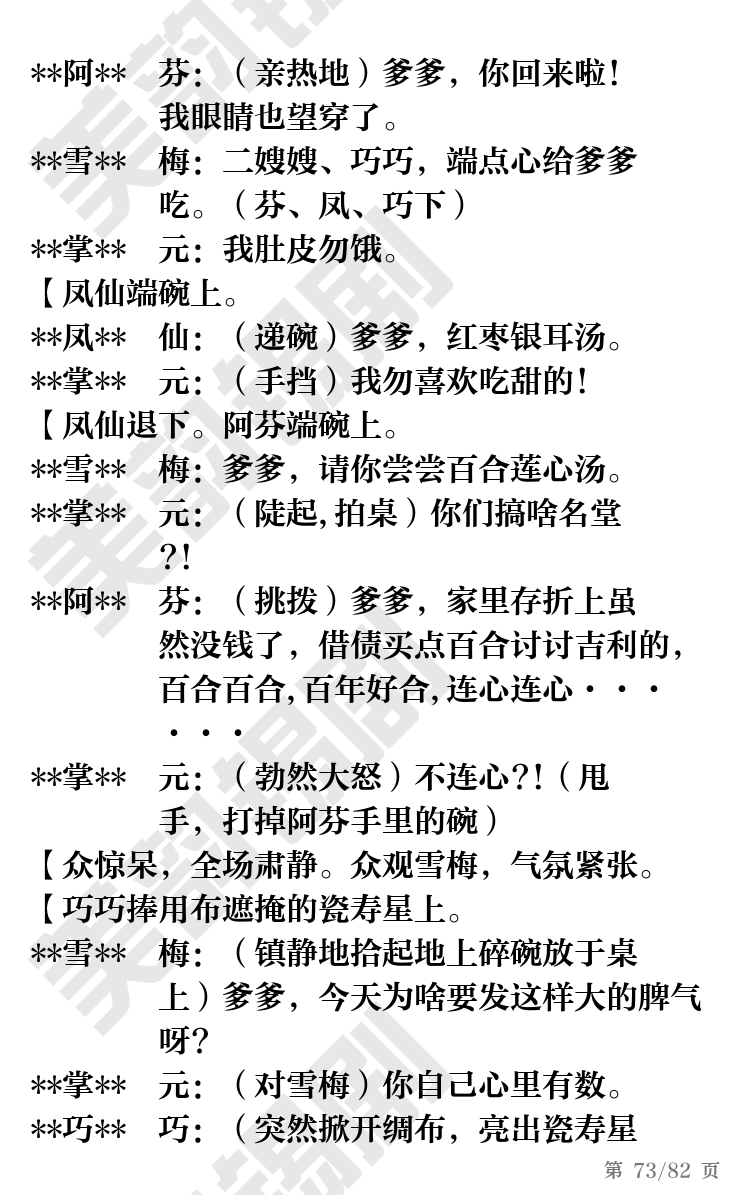 第73页