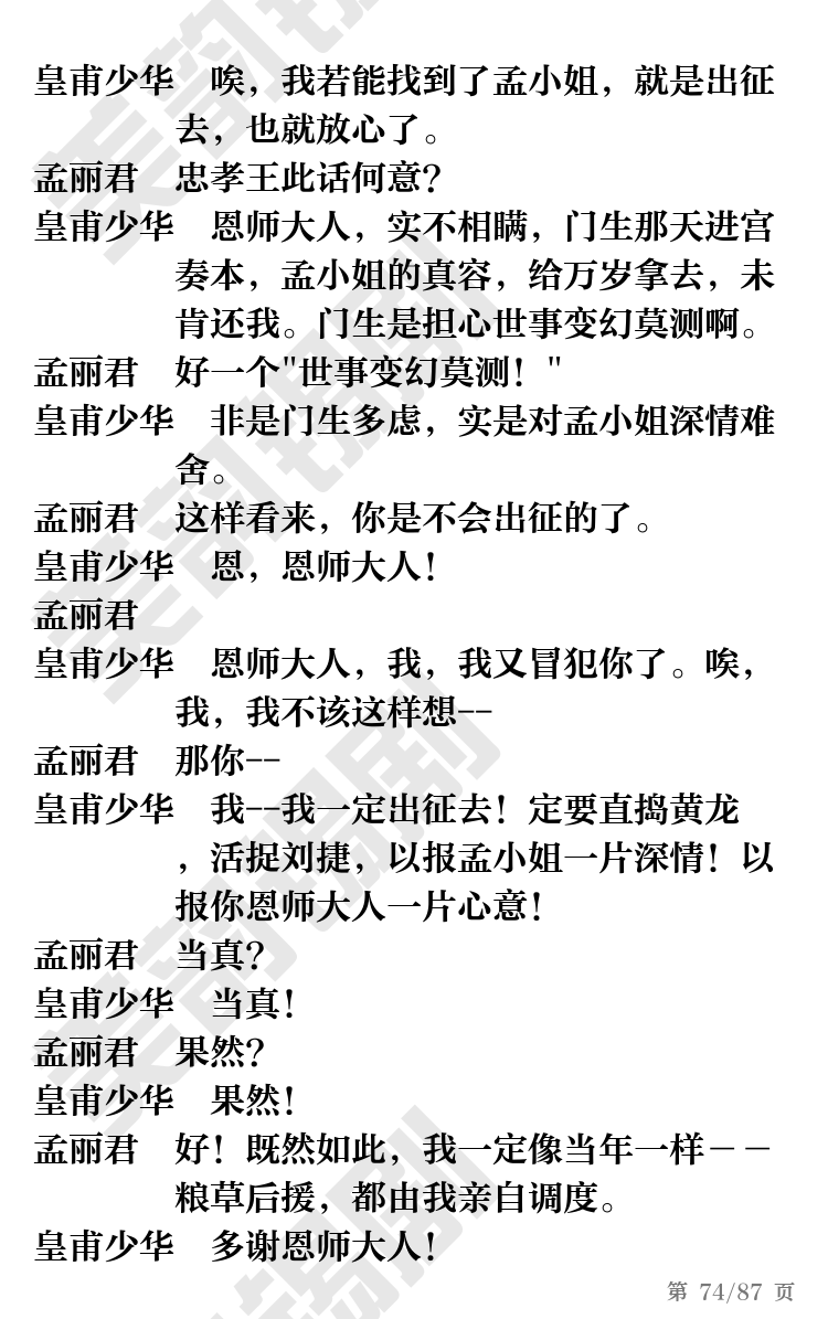 第74页
