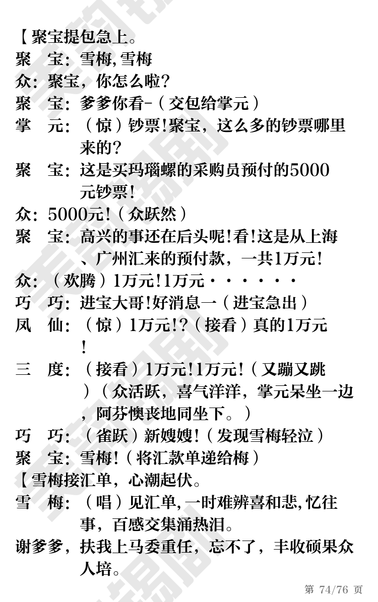 第74页