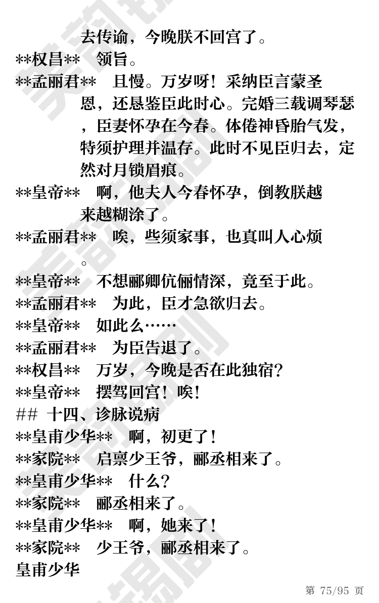 第75页