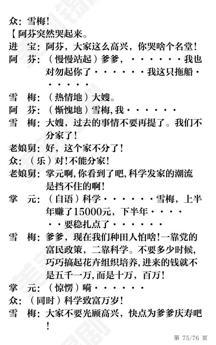 第75页