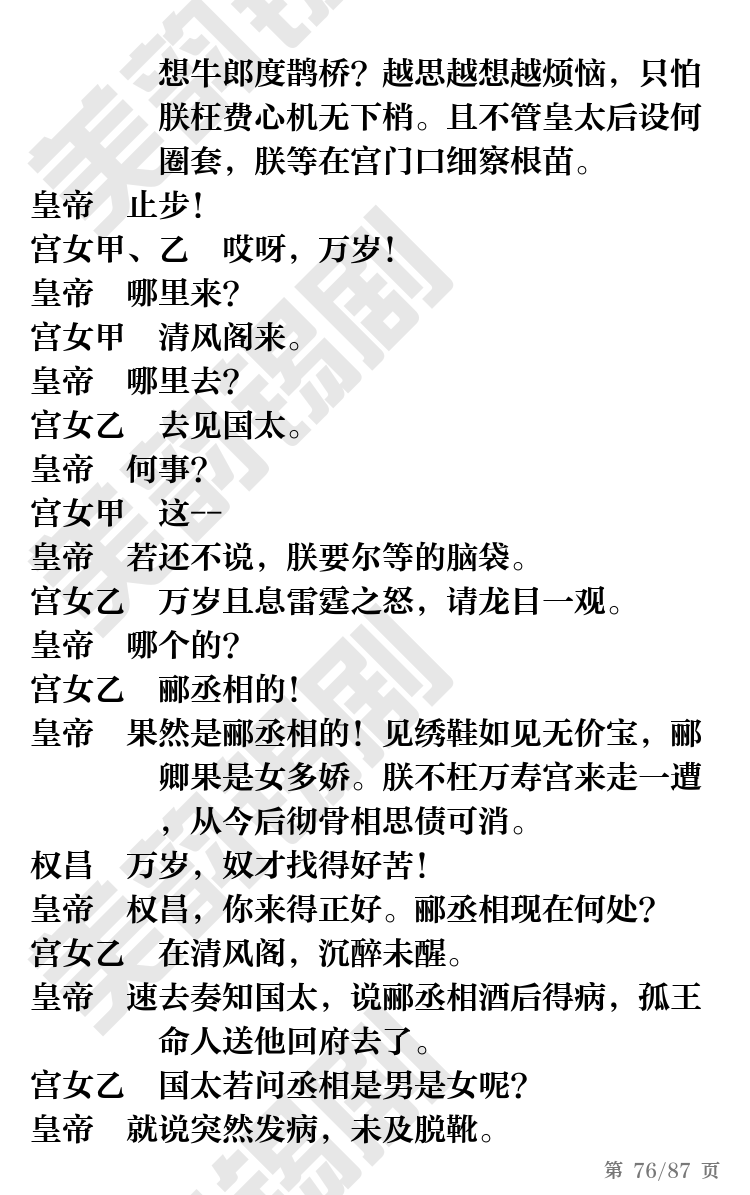 第76页