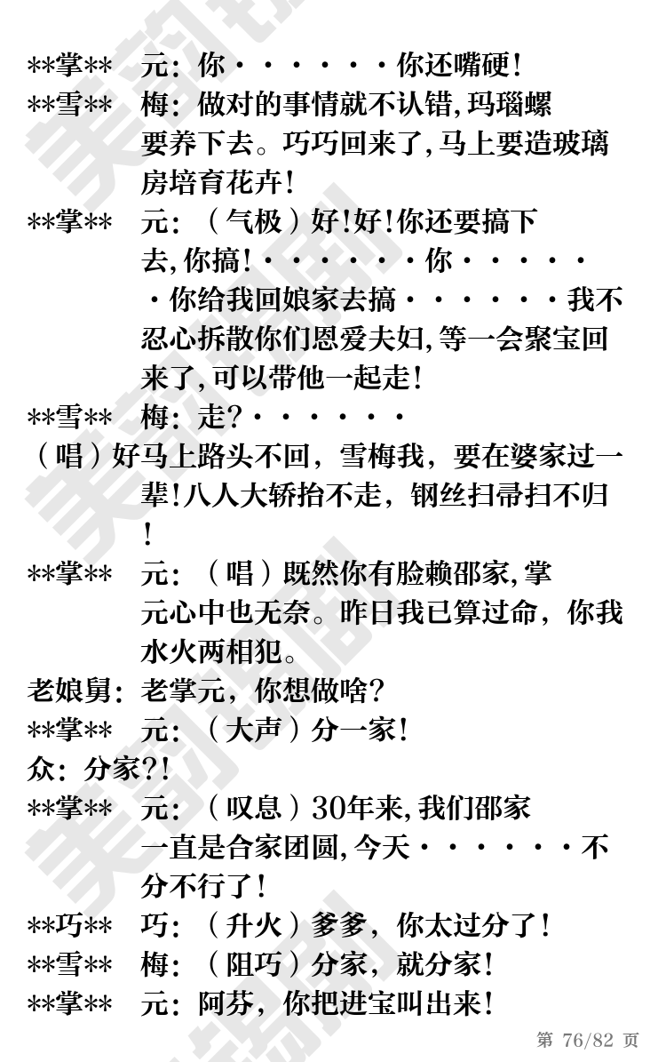 第76页