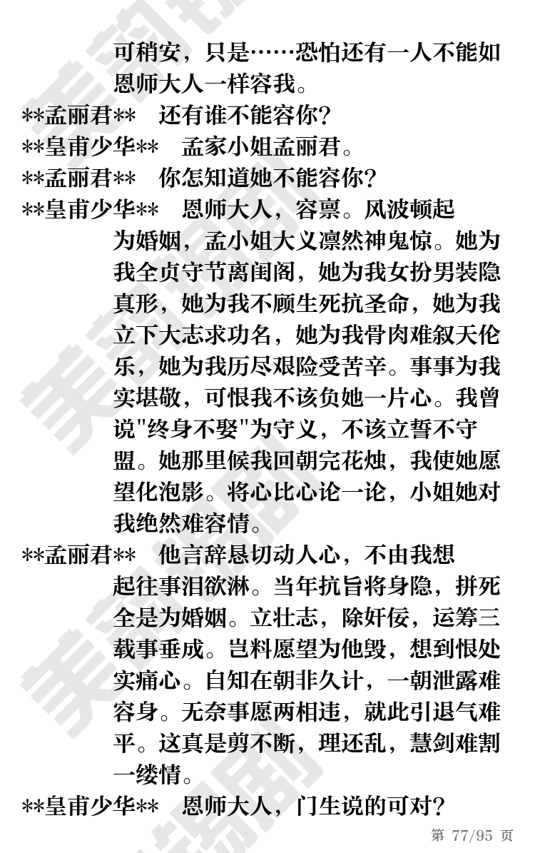 第77页