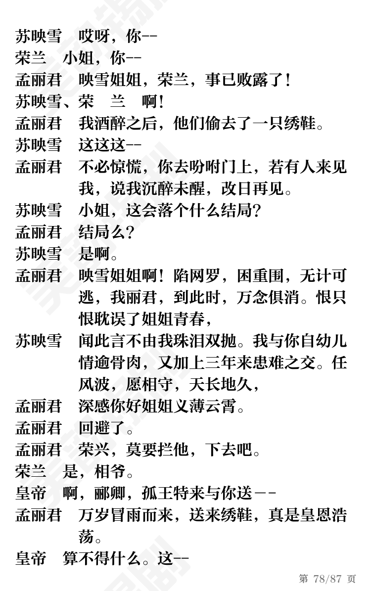 第78页