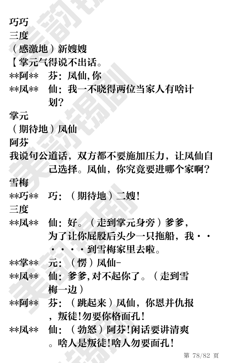 第78页