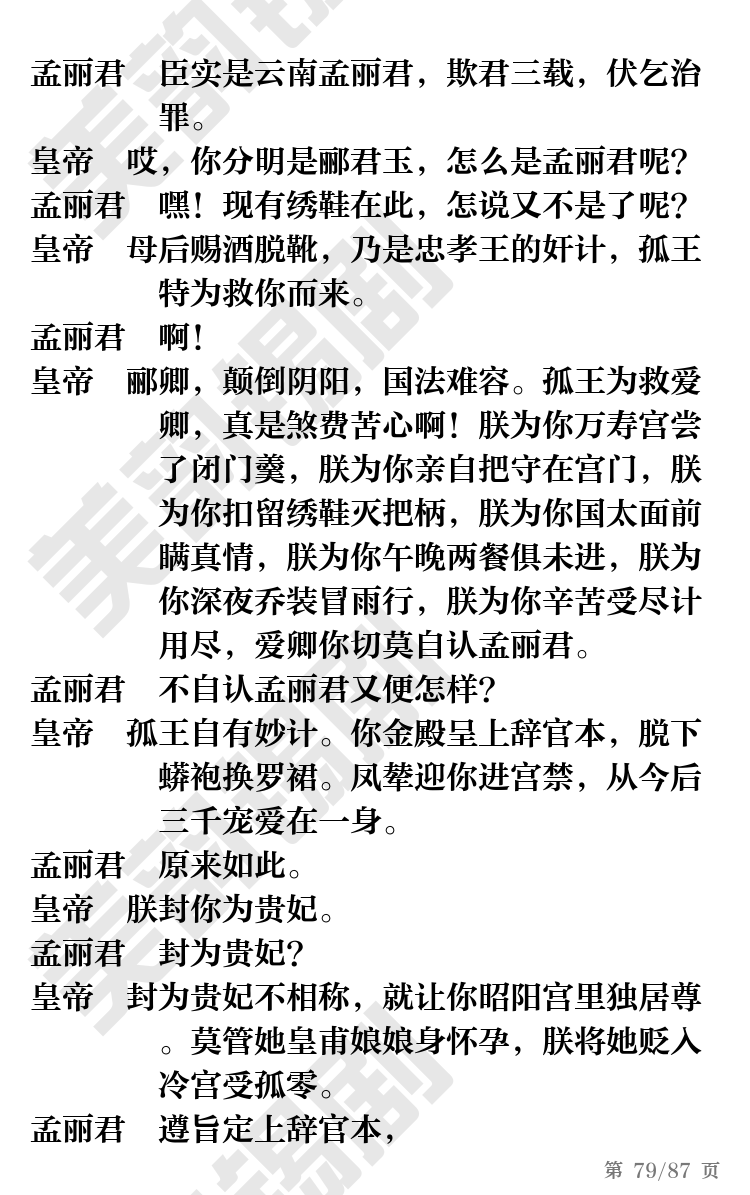 第79页