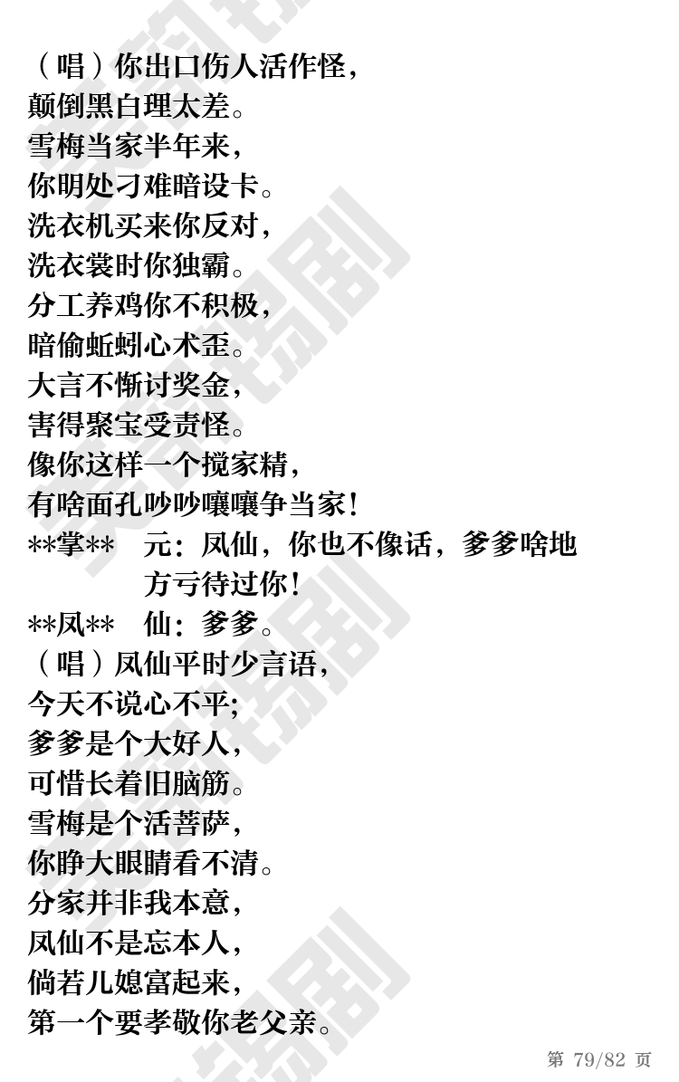 第79页