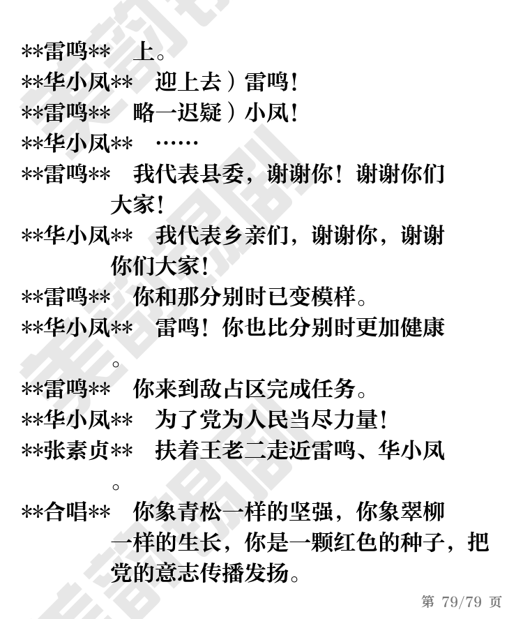 第79页