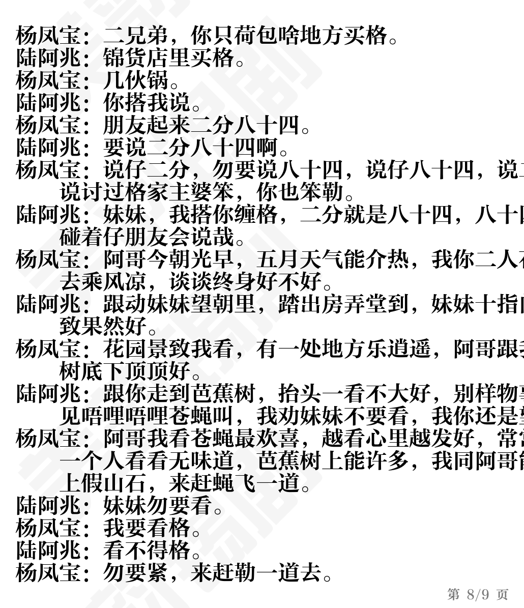 第8页