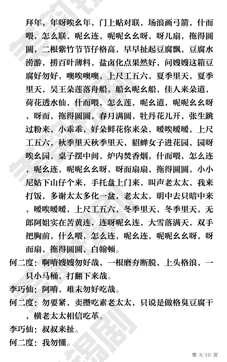 第8页