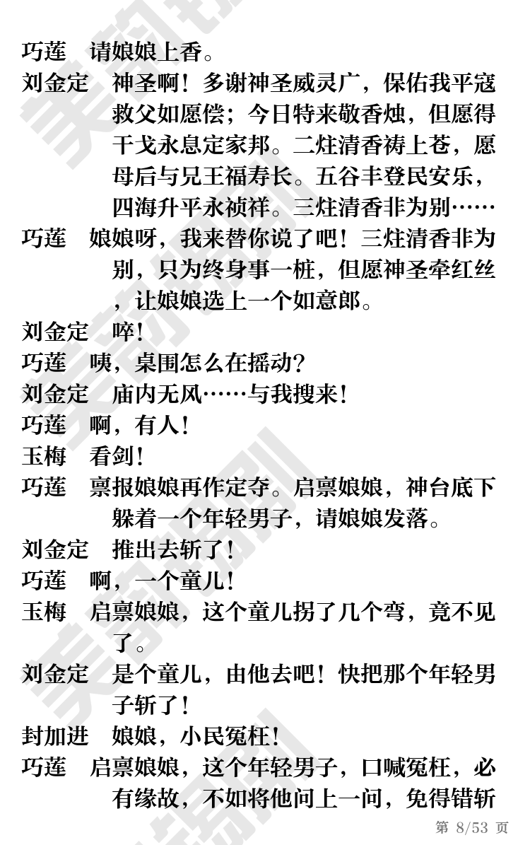 第8页