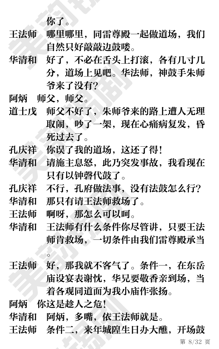 第8页