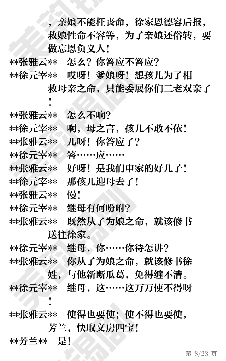 第8页
