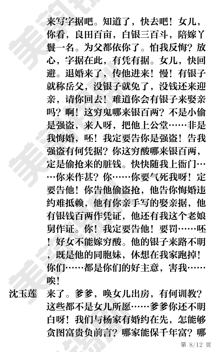 第8页