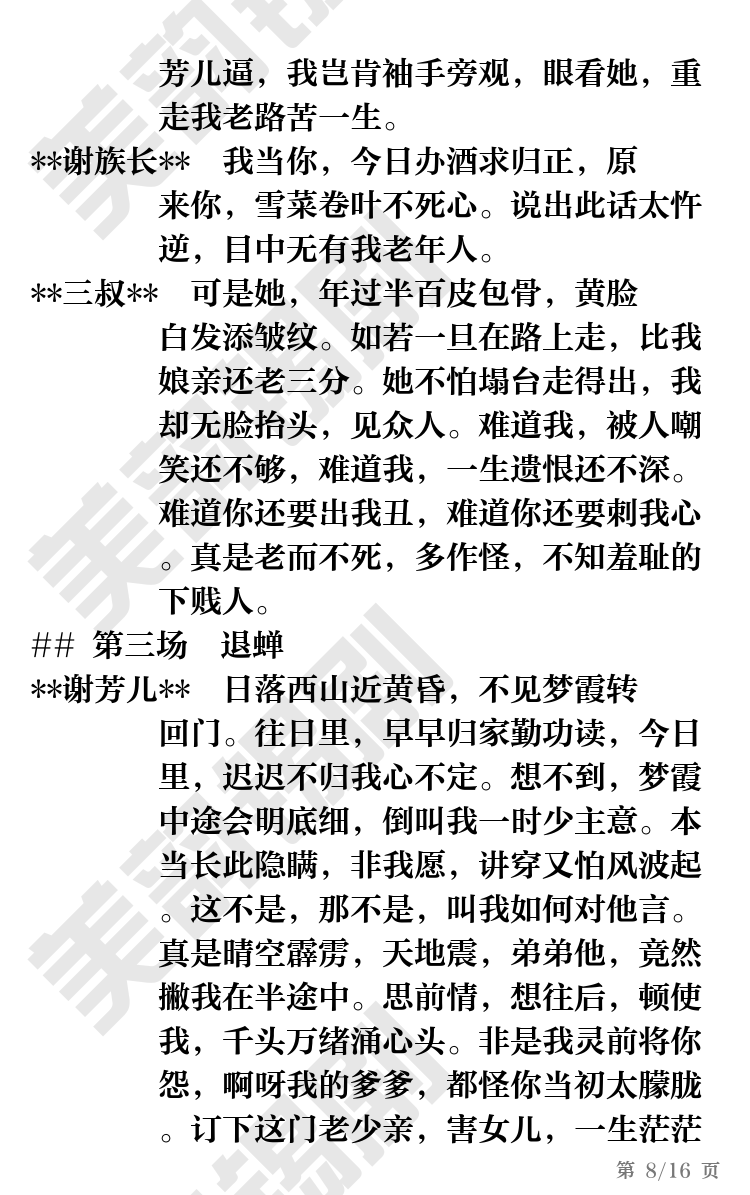 第8页