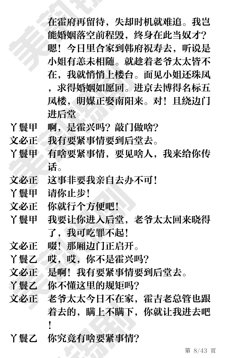 第8页