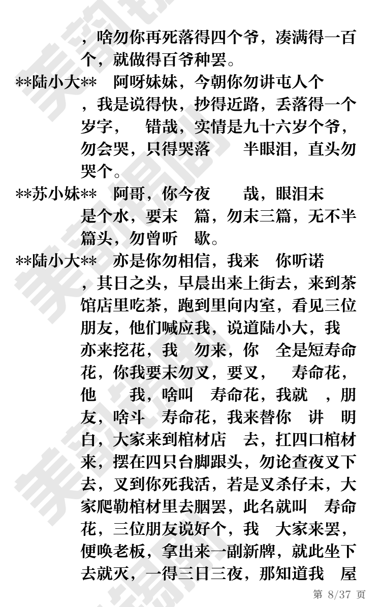 第8页