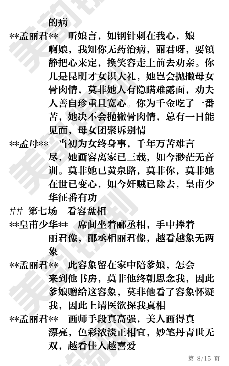 第8页