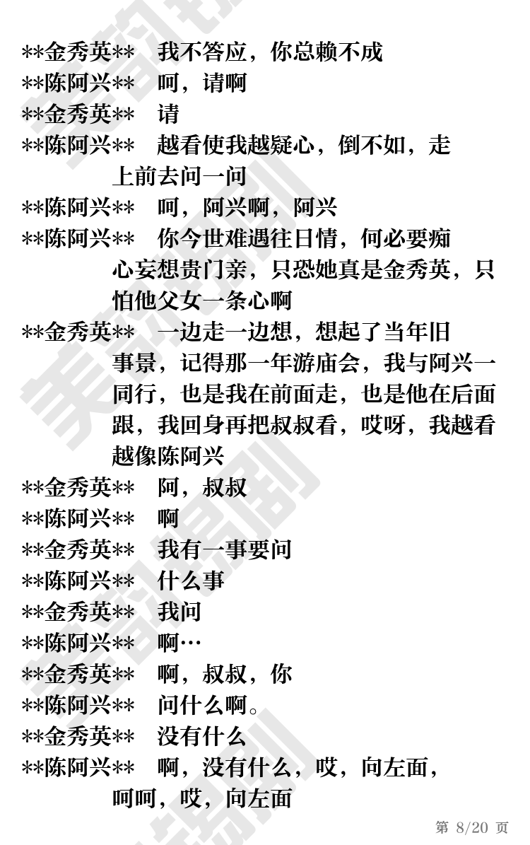 第8页