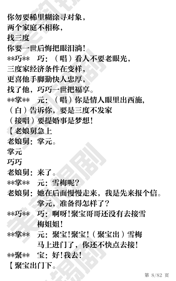 第8页